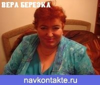 Вера Березка, 25 марта , Москва, id27810046
